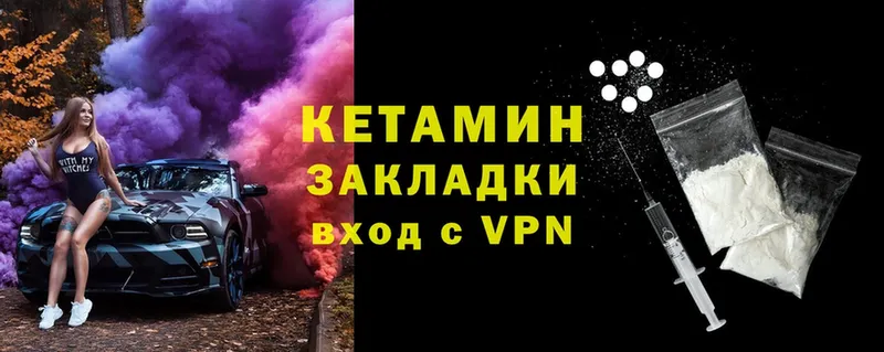 КЕТАМИН VHQ  Верхний Уфалей 